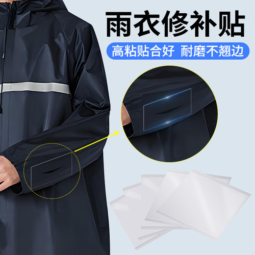 永誉单面纳米胶带防水纳米修补贴