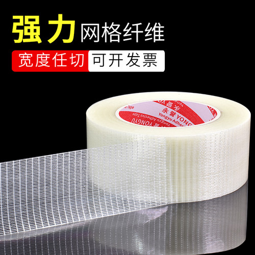 搬家胶带重物捆绑单面纤维不易断