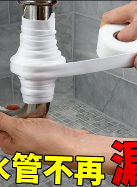 【热销】水管防水胶带水龙头漏水修补胶布补漏防晒防老化pvc下水管道堵漏神器强力高粘度不停水补漏胶带自粘
