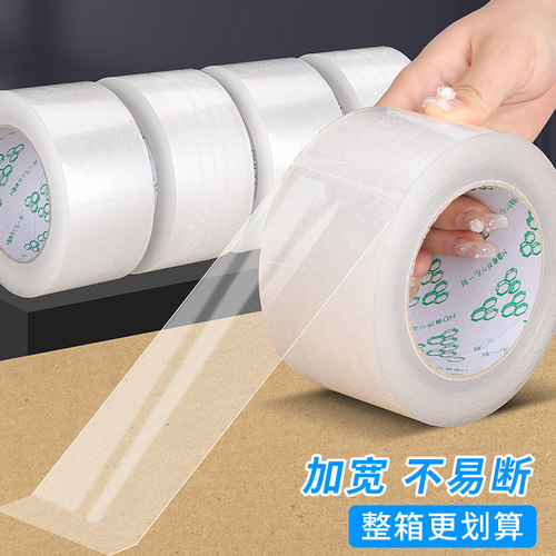 透明封口胶布封箱胶带永誉强高粘