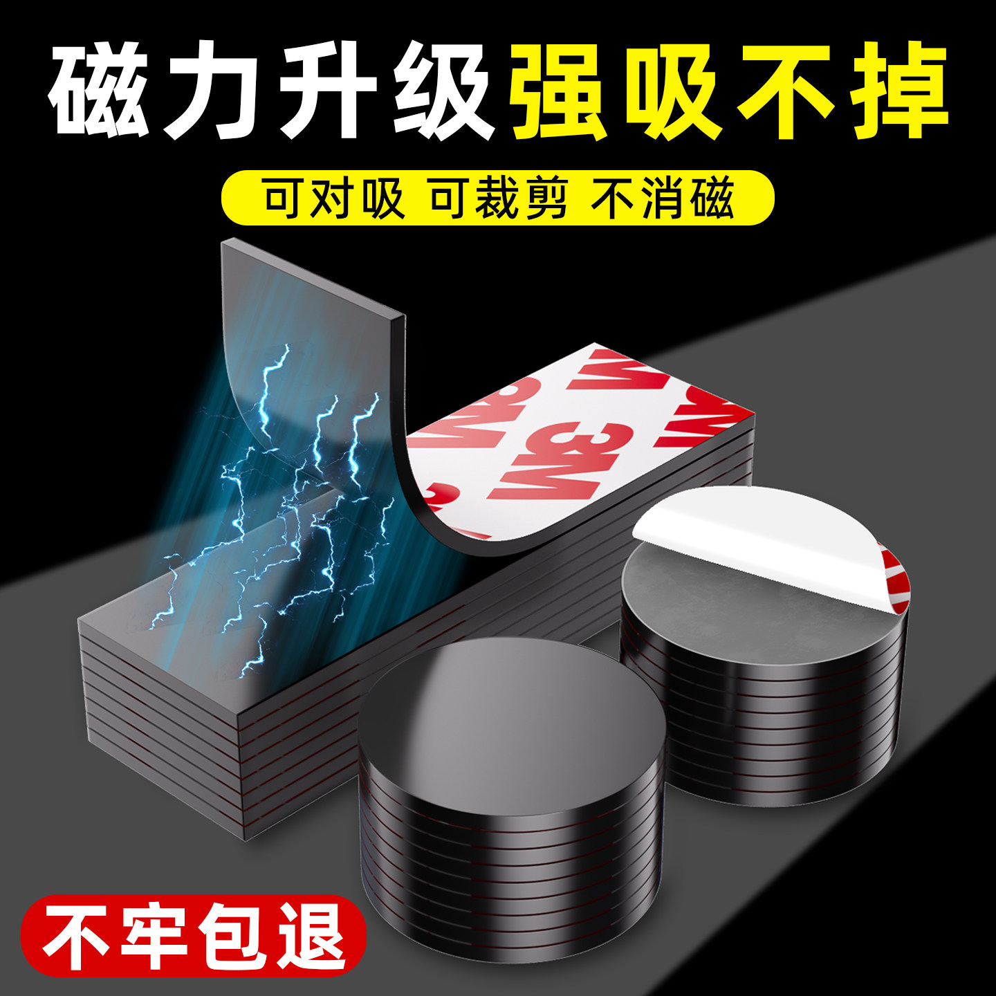 强力磁吸贴片拼豆冰箱贴手工diy磁铁贴片软磁贴磁吸条公开课教学教