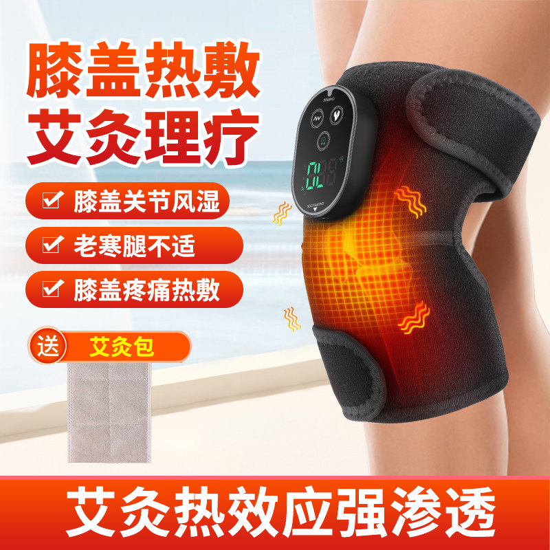 电加热艾灸热敷护膝理疗