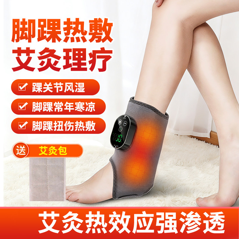 艾灸热敷护脚踝电加热脚踝按摩器护脚脖子神器踝关节崴脚扭伤护踝