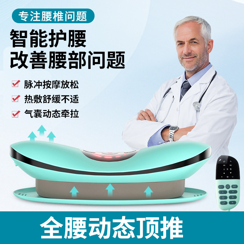 腰椎按摩器平躺热敷智能拉伸