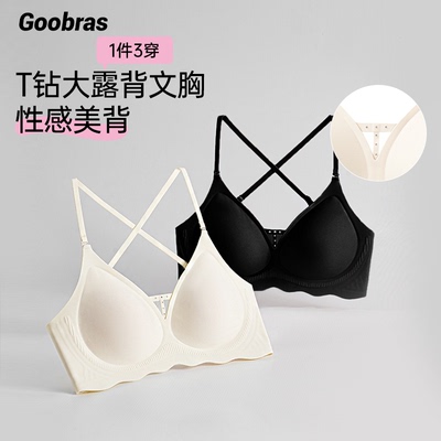 Goobras性感美背内衣U型漏背