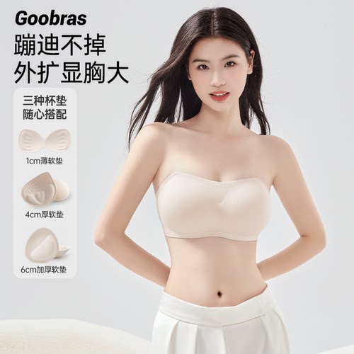 Goobras4CM加厚垫无肩带文胸