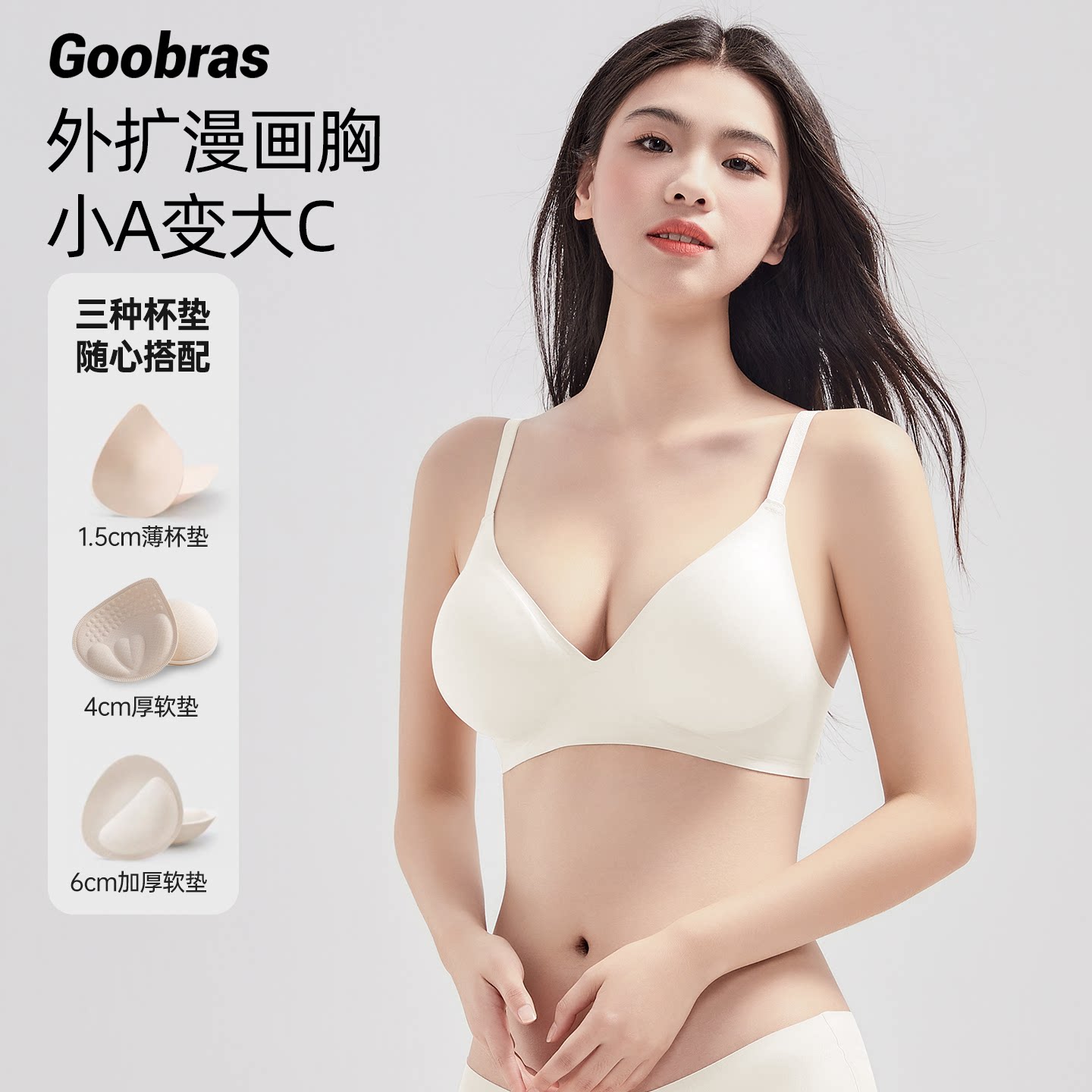 Goobras外扩内衣女小胸显大COS漫画胸性感无钢圈软支撑无痕文胸罩