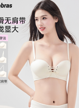 Goobras聚拢抹胸美背内衣小胸显大隐形无痕文胸可拆卸防滑无肩带