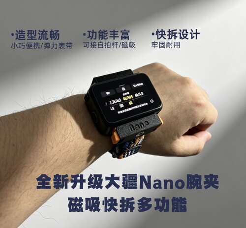 大疆Nano腕夹快速拆卸配件