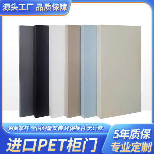 全屋PET橱柜门定制门板定制欧松板板材厨房门板衣柜门全屋定制