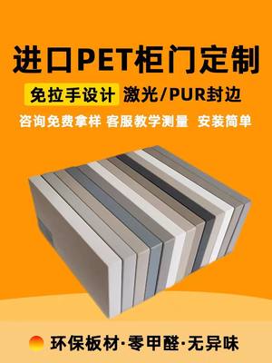 定制颗粒板PET柜门兔宝宝pet柜门厨房门板酒柜高光门板定制门板