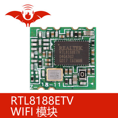 RTL8188ETV  WIFI模块组 USB接口低功耗远距离安卓穿墙王