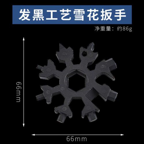 蓝炽方优选全钢锻造八角合金扳手便D携式雪花板手小巧轻便美观i.
