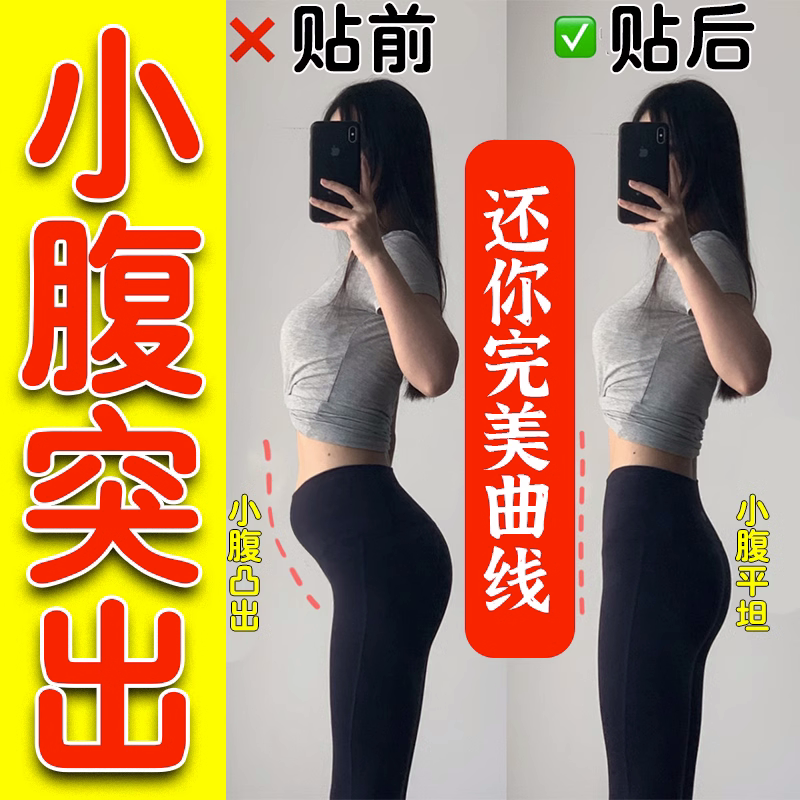 小腹突出凸起强力收缩肚子神器骨盆前倾矫正器假胯宽睡觉改善儿童