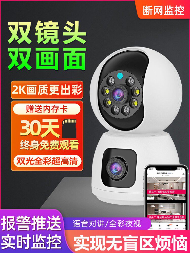 萤石家用无线摄像头360度无死角家庭摄影手机远程室内高清夜视监属于什么档次？