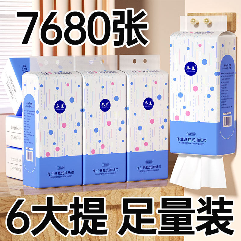 1280张悬挂式大包大尺寸原木浆抽纸家用整箱装面巾纸厨房擦手纸巾