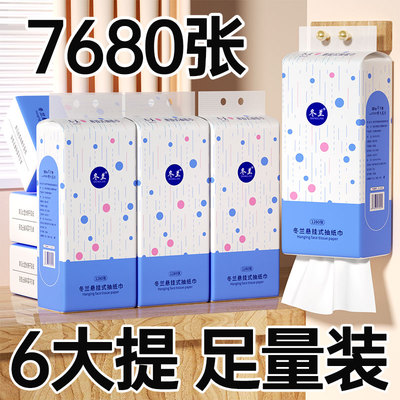 1280张悬挂式大包大尺寸抽纸