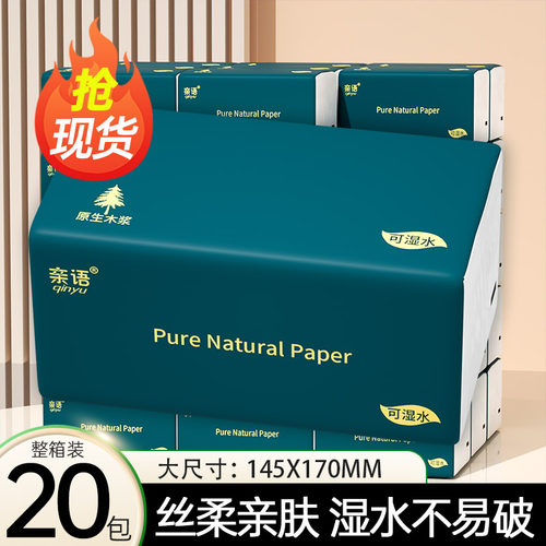 大包抽纸家用实惠装纸巾手纸