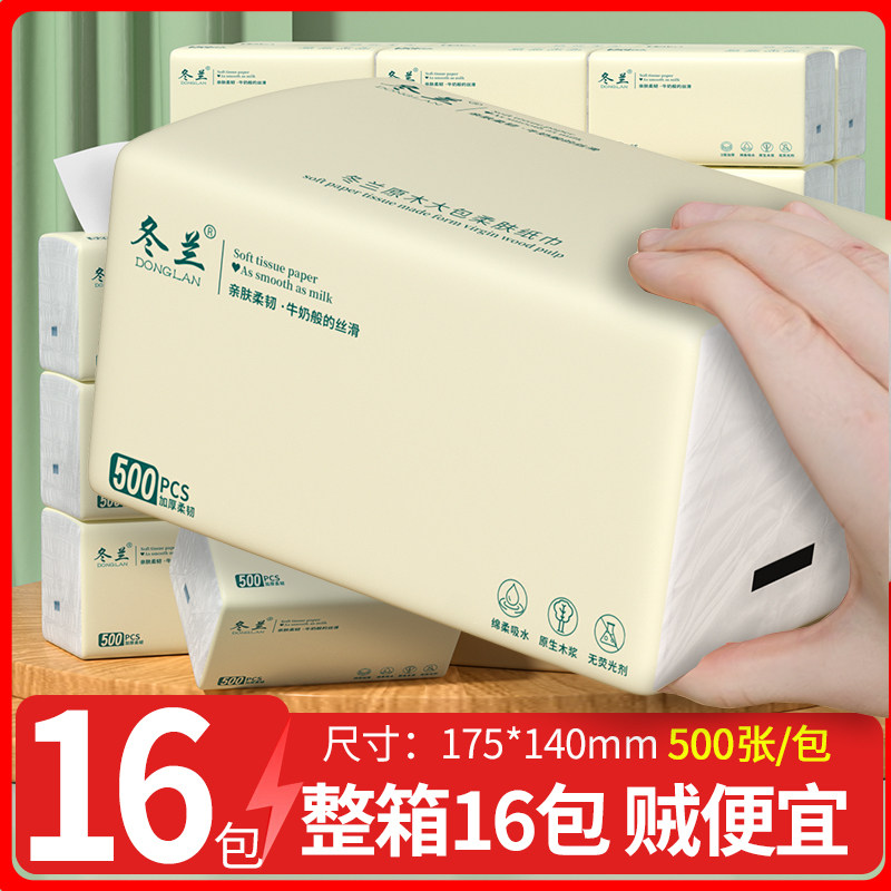 500张纸巾抽纸家用加厚大包实惠装卫生纸整箱餐巾纸擦手纸面巾纸,洗护清洁剂/卫生巾/纸/香薰,抽纸,淘宝优惠券,粉丝福利购,淘宝优惠卷
