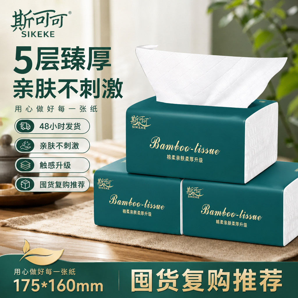 大尺寸抽纸卫生纸家用商用擦手图片