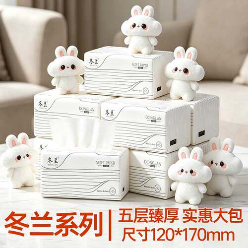 加量大包抽纸家用实惠