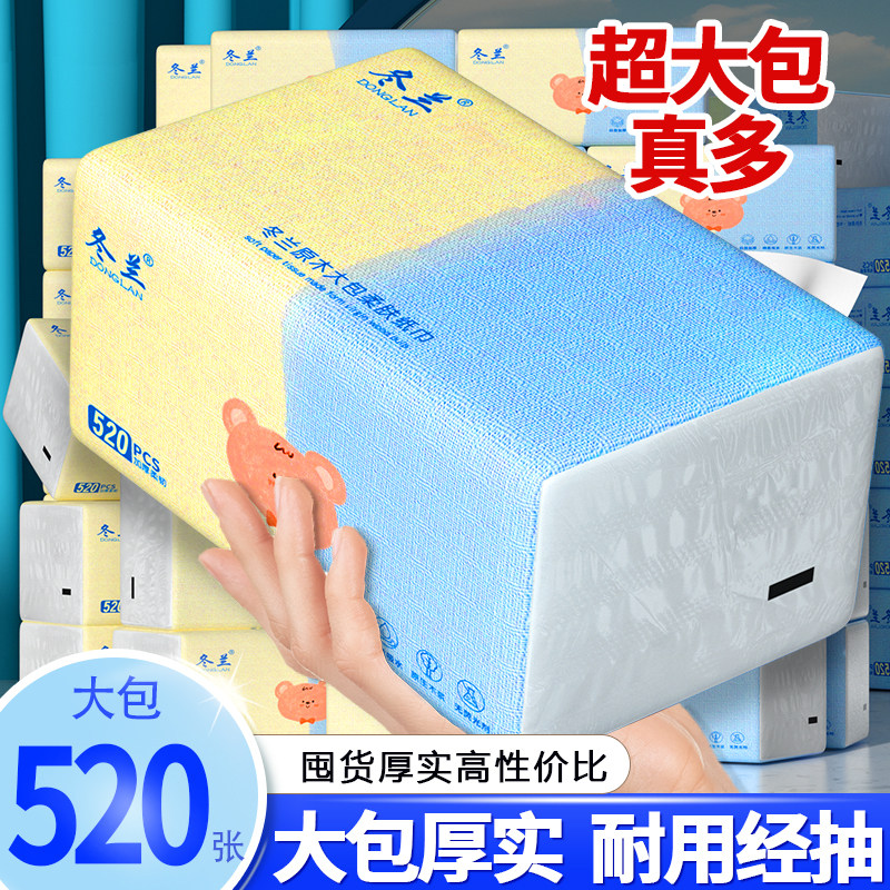 冬兰一分购抽纸家用实惠装纸巾纸抽手纸擦手卫生纸面巾纸餐巾纸抽,洗护清洁剂/卫生巾/纸/香薰,家用擦手纸,淘宝优惠券,粉丝福利购,淘宝优惠卷