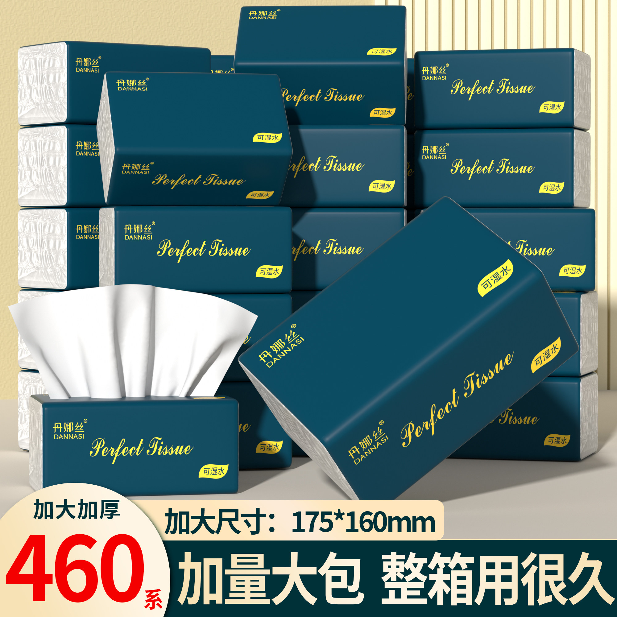 一分钱抽纸家用实惠装整箱批可湿水纸巾餐巾纸面巾纸平板厕纸五层