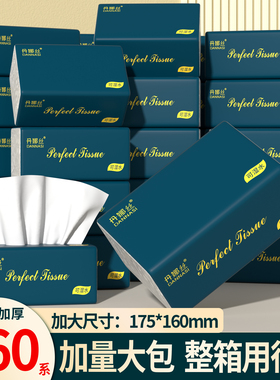 一分钱抽纸家用实惠装整箱批可湿水纸巾餐巾纸面巾纸平板厕纸五层