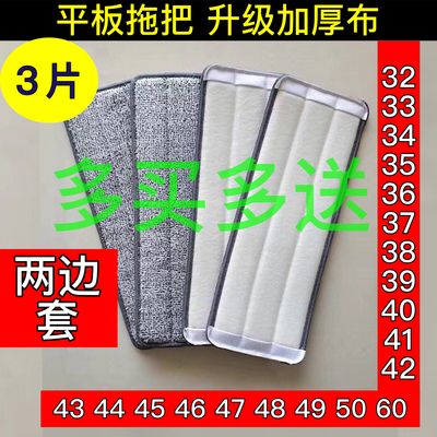 拖把替换头终结者布美丽雅拖布头刮刮乐博生平板头通用加厚墩布头