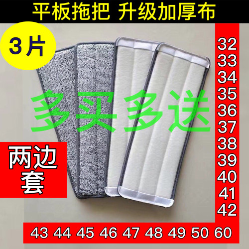 拖把替换头终结者布美丽雅拖布头刮刮乐博生平板头通用加厚墩布头