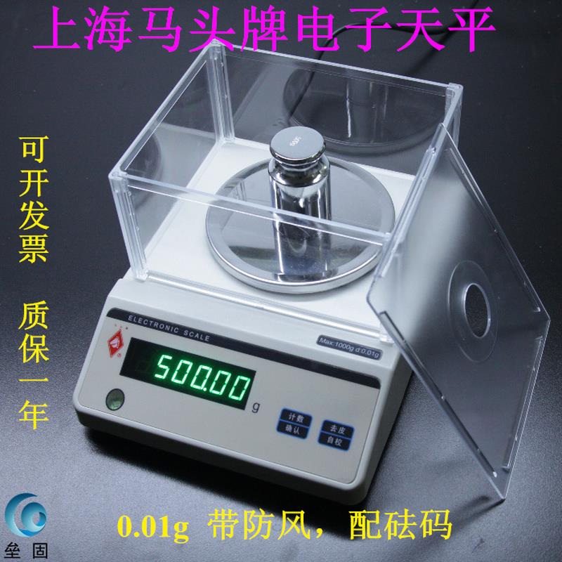 YP上海光正马头牌电子精密天平, 0.1/0.01g精密天平称100g~5000g