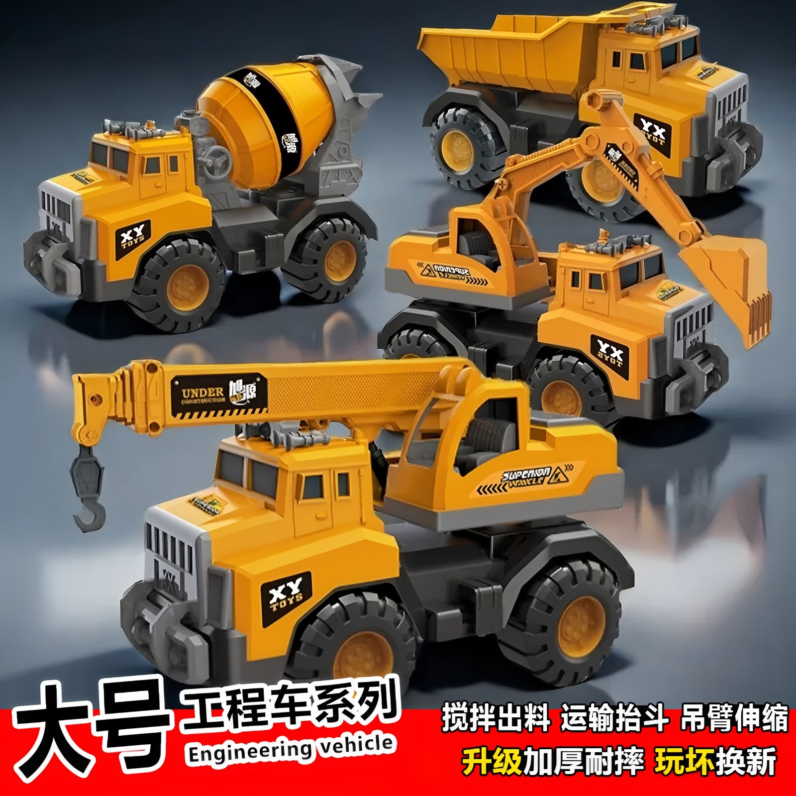 儿童大号挖掘机滑行搅拌车可出料工程车惯性玩具套装男孩沙滩吊车