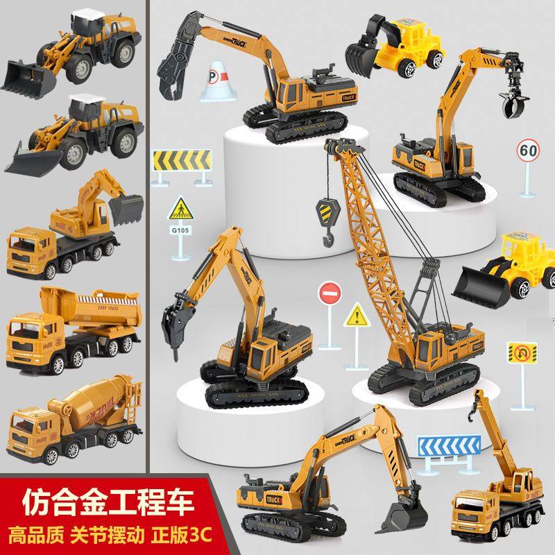 大号仿真工程车耐摔挖掘机儿童玩具车搅拌车吊车男孩汽车一整套装