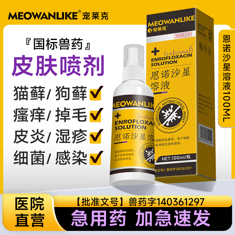 猫藓外用药膏复方酮康唑软膏狗藓