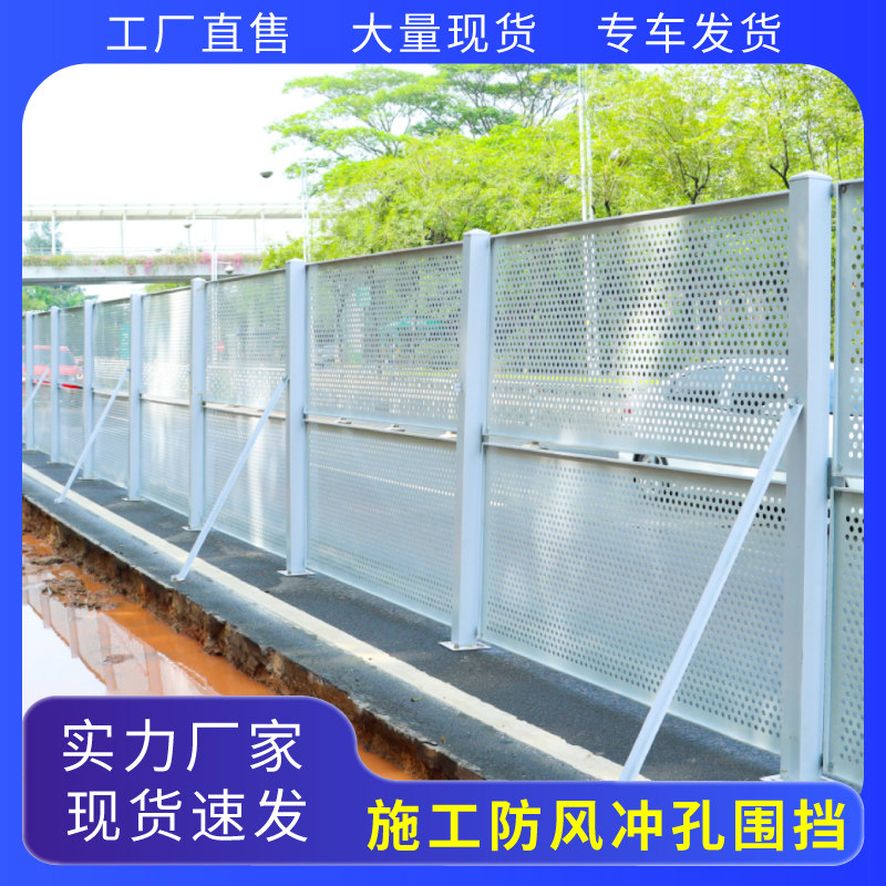 镀锌板冲孔围挡沿海防风隔离围墙围栏市政道路建筑工地施工工程,3C数码配件,USB多功能数码宝,淘宝优惠券,粉丝福利购,淘宝优惠卷
