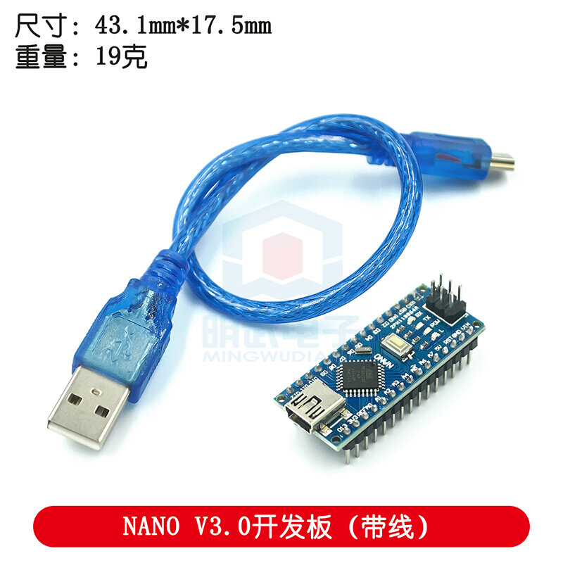 2014版本  nano V3.0 ATMEGA328P 改进版 已焊接 无配线