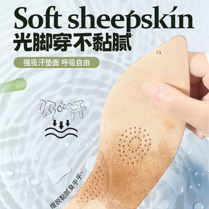 光脚穿不粘腻女生鞋垫