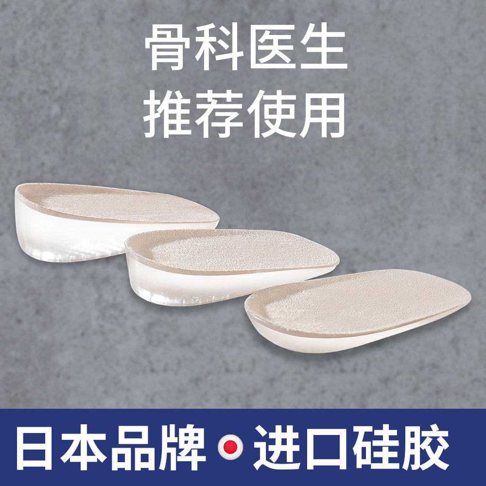 日本内增高鞋垫女不累脚隐形男士皮鞋马丁靴aj1踩屎感硅胶增高垫 - 实物图
