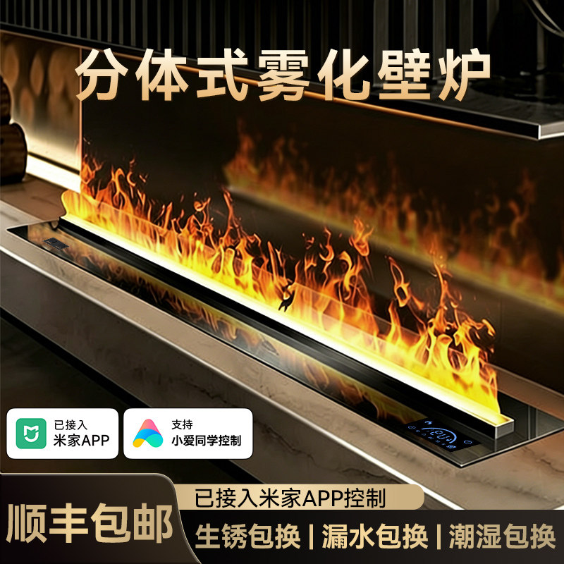火焰加湿器嵌入式4D雾化电子壁炉仿真火光装饰家用室内客厅电视柜