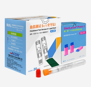 艾科测血脂五项检测仪家用艾康cholesterol测量试纸条ACON测试卡