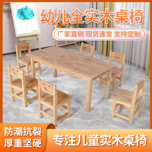 幼儿园实木桌椅儿童画画写字学习桌椅宝宝家用书桌长方形学习桌子