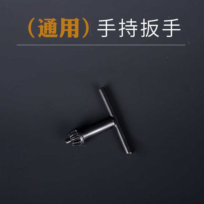 手持通用扳手