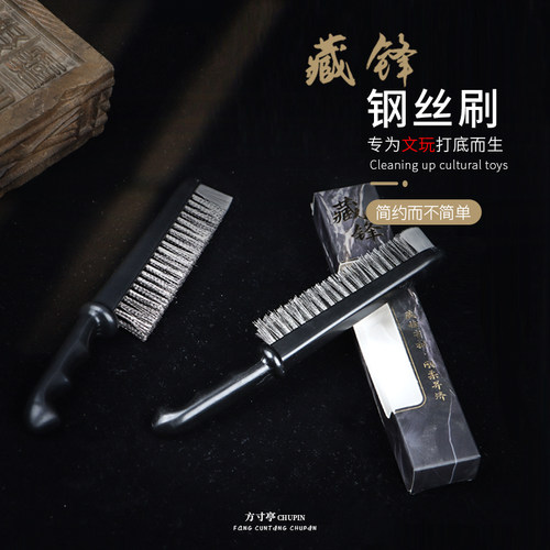 清理缝隙打底扣缝专用文玩刷藏锋