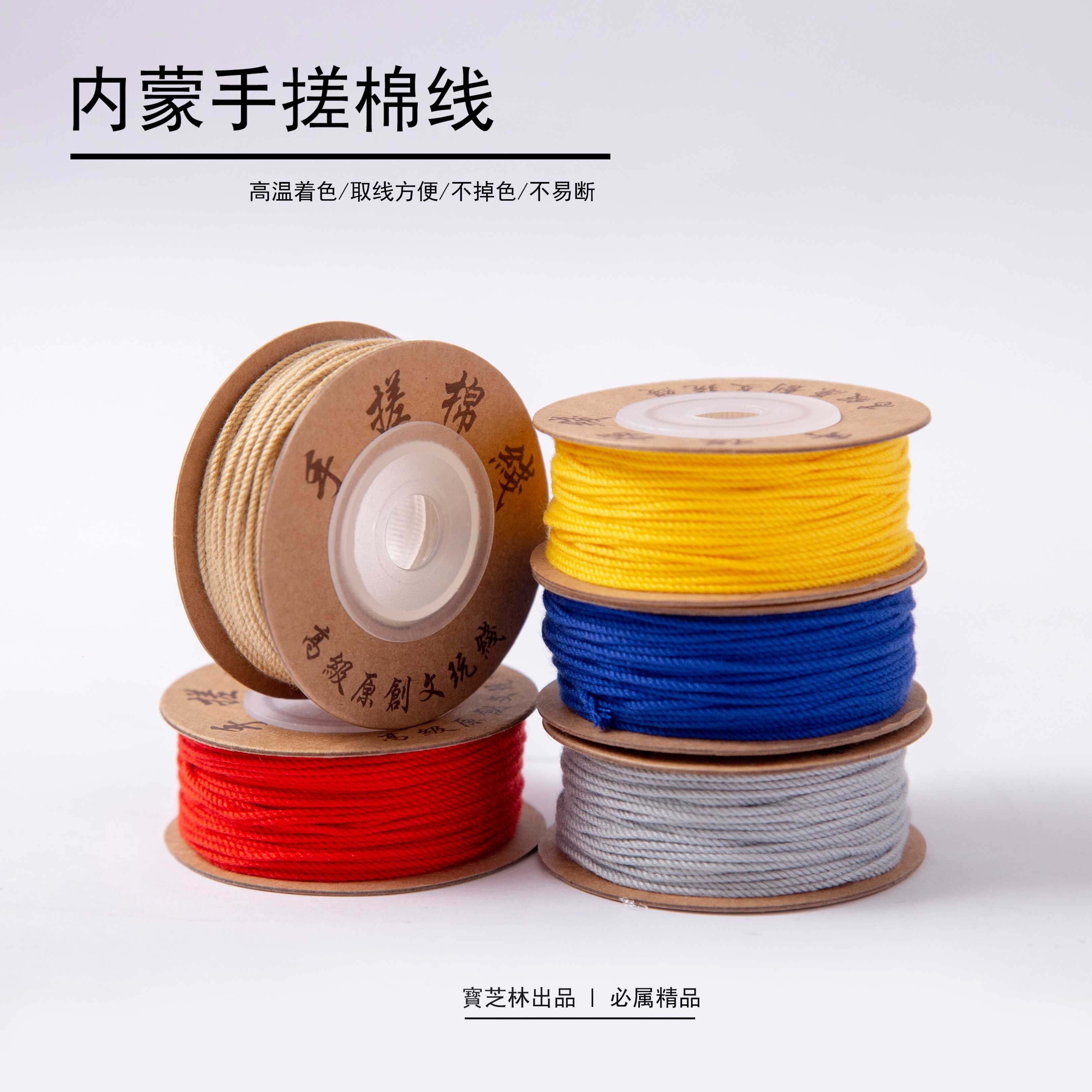 手搓棉线文玩绳串珠子编织