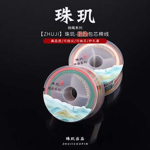 珠玑段染文玩线双色包芯曼波涤棉线文玩线绳可拉丝烧烫包芯棉线