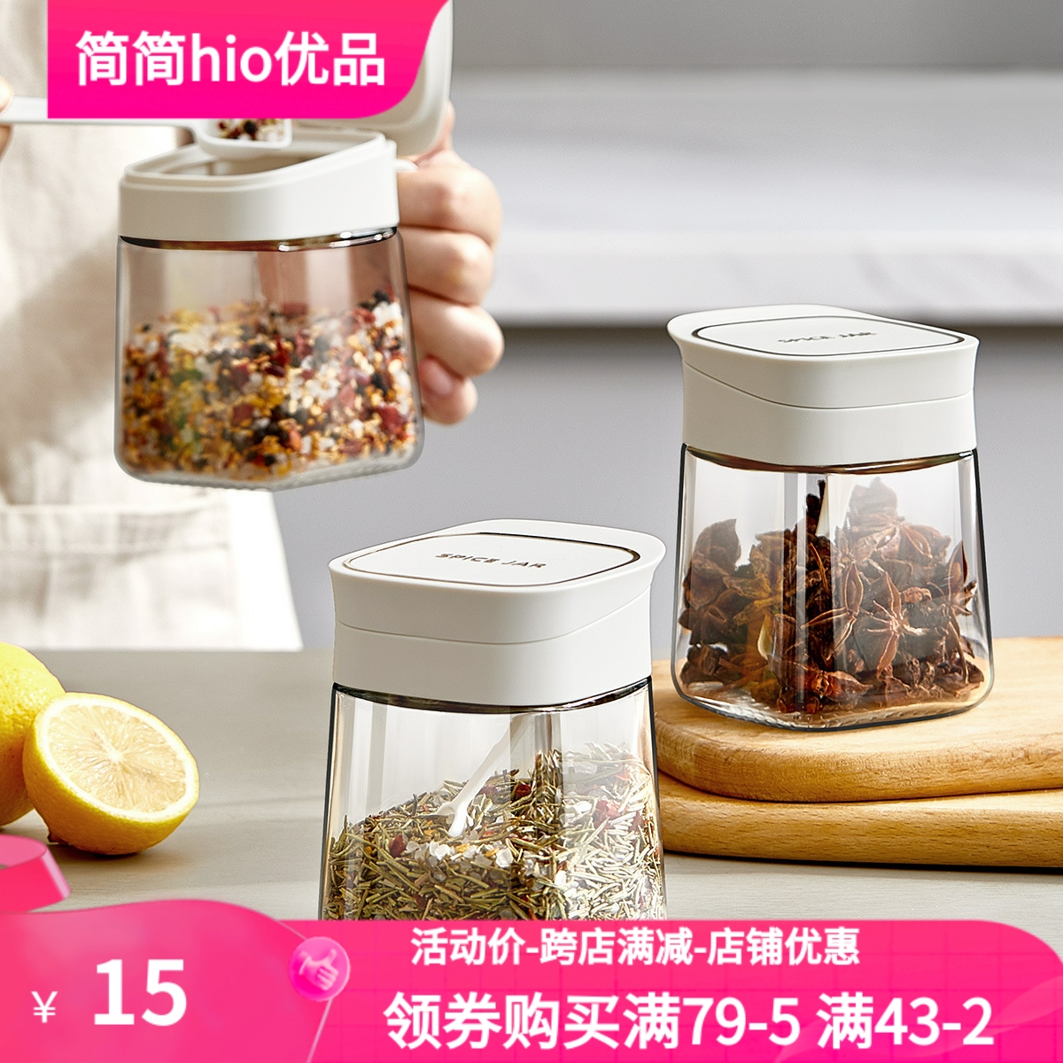 玻璃调料翻盖调味盒带勺调料盒调