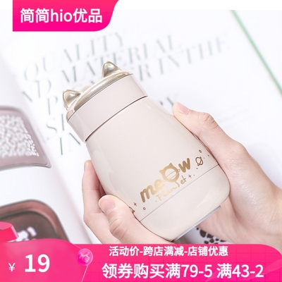 秋冬保温杯女小容量随身杯可爱卡