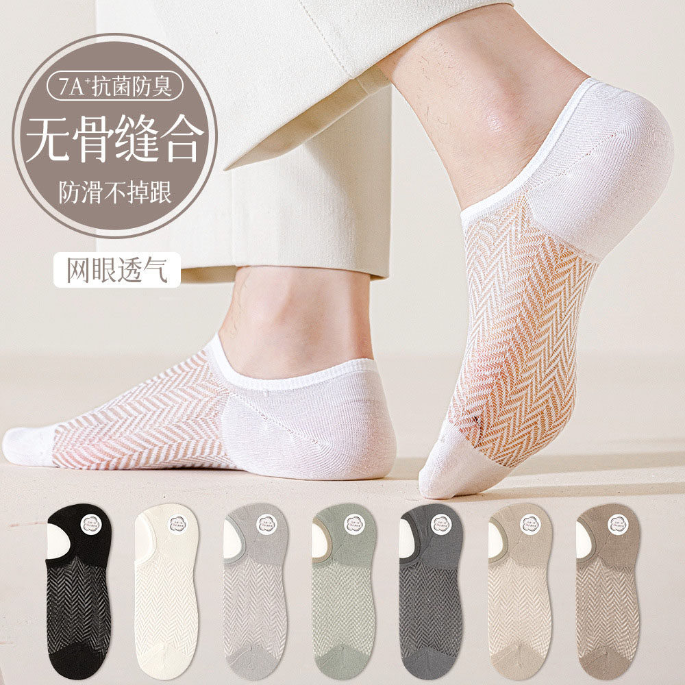 夏季男无骨莫代尔短袜超薄凉感半隐形袜子学生透气硅胶防掉跟船袜