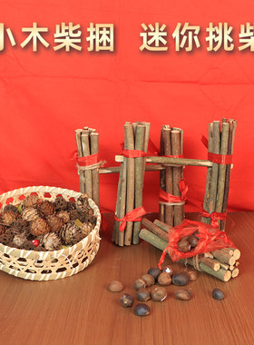 细捆木柴乔迁玄关茶室前台摆件