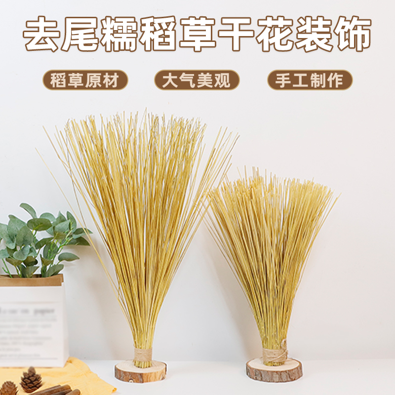 稻杆草干花桌面摆件 DIY手工创意花束小森系插花北欧家居背景装饰